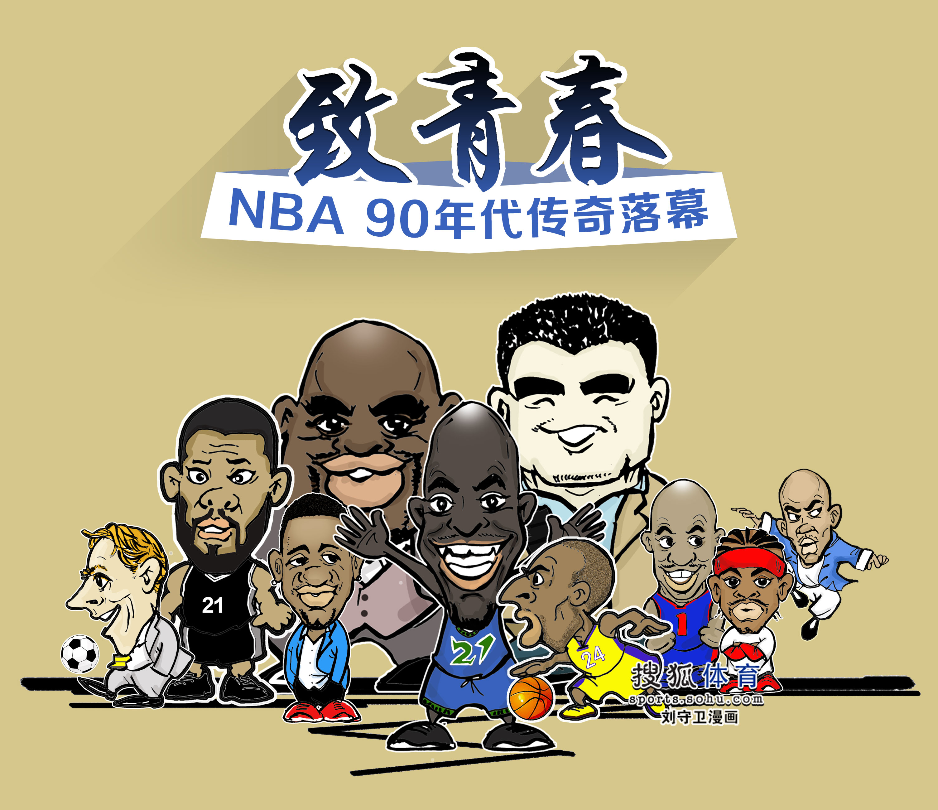 们一起回